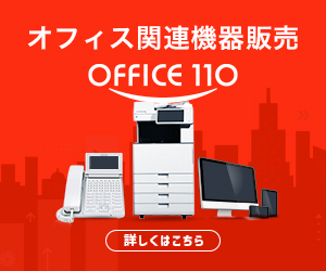 ItBX֘A@̔OFFICE110